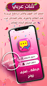 دردشة بنات آمنة - شات حبتين